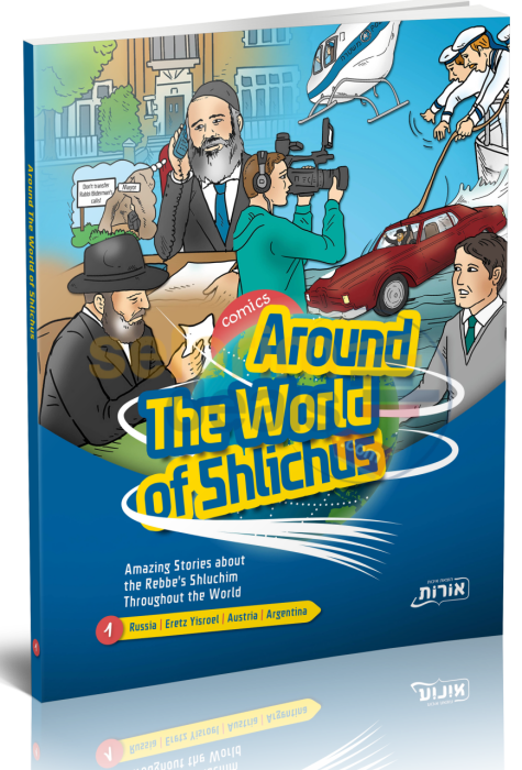 Around The World Of Shlichus Vol. 1 - Comics