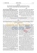 Artscroll Czuker Edition Hebrew Chumash Mikraos Gedolos Sefer Bamidbar -