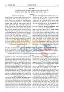 Artscroll Czuker Edition Hebrew Chumash Mikraos Gedolos Sefer Bamidbar -