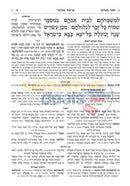 Artscroll Czuker Edition Hebrew Chumash Mikraos Gedolos Sefer Bamidbar -
