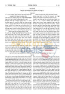 Artscroll Czuker Edition Hebrew Chumash Mikraos Gedolos Sefer Bamidbar -