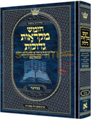 Artscroll Czuker Edition Hebrew Chumash Mikraos Gedolos Sefer Bamidbar -