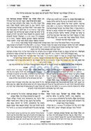 Artscroll Czuker Edition Hebrew Chumash Mikraos Gedolos Sefer Shemos -