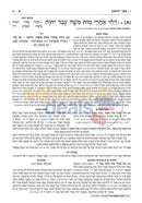 Artscroll Czuker Edition Mikraos Gedolos Neviim Trei Asar (Twelve Prophets) -