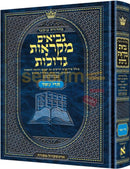 Artscroll Czuker Edition Mikraos Gedolos Neviim Trei Asar (Twelve Prophets) -