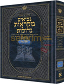 Artscroll Czuker Edition Mikraos Gedolos Neviim Yechezkel (Ezekiel) -