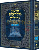 Artscroll Czuker Edition Mikraos Gedolos Neviim Yirmiyah (Jeremiah) -