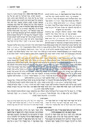 Artscroll Czuker Edition Mikraos Gedolos Neviim Yirmiyah (Jeremiah) -