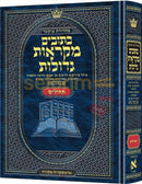 Artscroll Czuker Edition Mikraos Gedolos Tehillim (Psalms) -