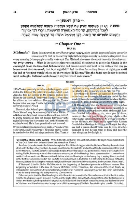 Artscroll Ein Yaakov - Berachos Vol. 1