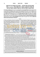 Artscroll Ein Yaakov - Berachos Vol. 1