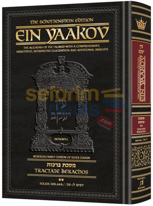 Artscroll Ein Yaakov - Berachos Vol. 2