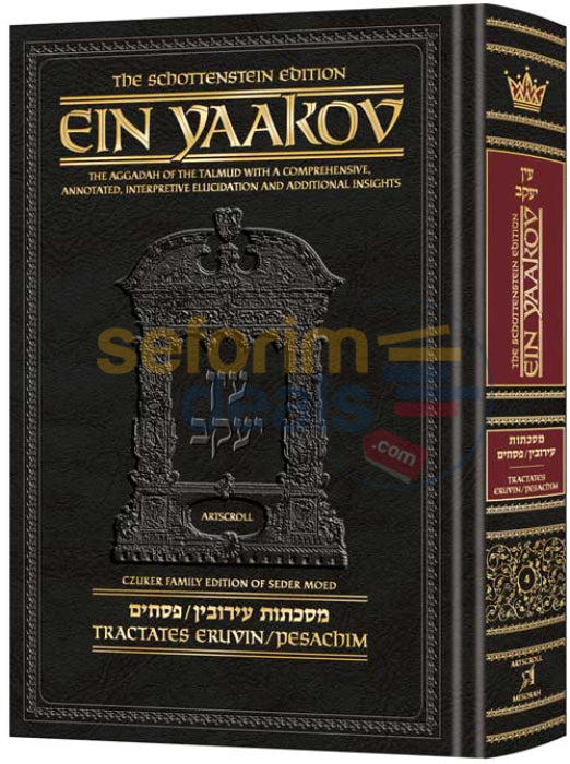 Artscroll Ein Yaakov - Eruvin And Pesachim