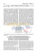 Artscroll English Or Hachaim - Bereshis Vol. 1