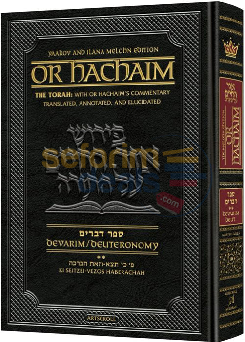 Artscroll English Or Hachaim Devarim - Vol. 2