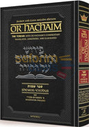 Artscroll English Or Hachaim Shemos - Vol. 2