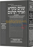 Artscroll English Sh’nayim Mikra V’Echad Targum - Bereshis