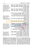 Artscroll English Sh’nayim Mikra V’Echad Targum - Bereshis