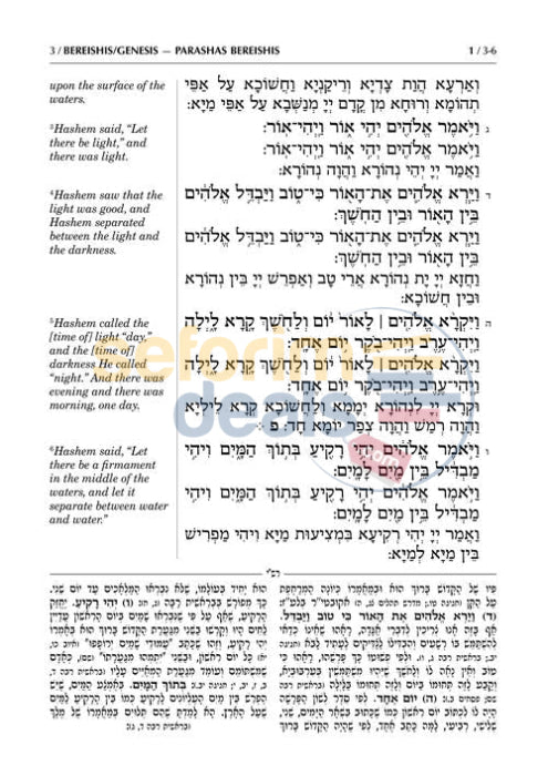 Artscroll English Sh’nayim Mikra V’Echad Targum - Bereshis