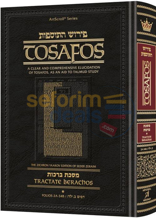 Artscroll English Tosafos - Tractate Berachos Volume 1