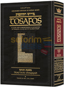 Artscroll English Tosafos - Tractate Chagigah Vol. 1