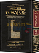 Artscroll English Tosafos - Tractate Chagigah Vol. 2