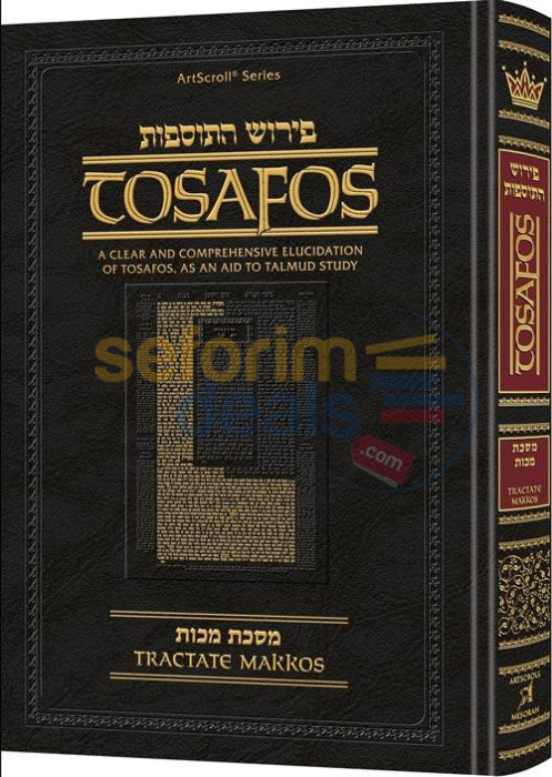 Artscroll English Tosafos - Tractate Makkos