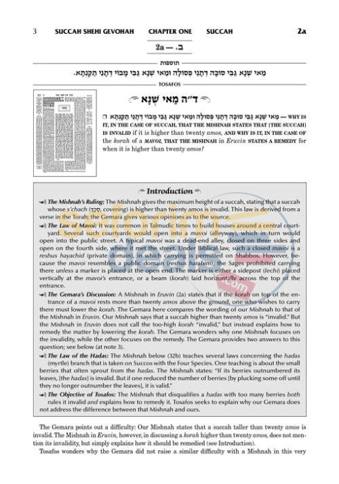 Artscroll English Tosafos - Tractate Succah Vol. 2