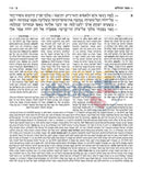 Artscroll Kesuvim - Tehillim (Psalms)