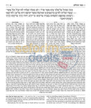 Artscroll Kesuvim - Tehillim (Psalms)