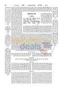 Artscroll Kleinman Edition Midrash Rabbah - 5 Vol. Set Megillos