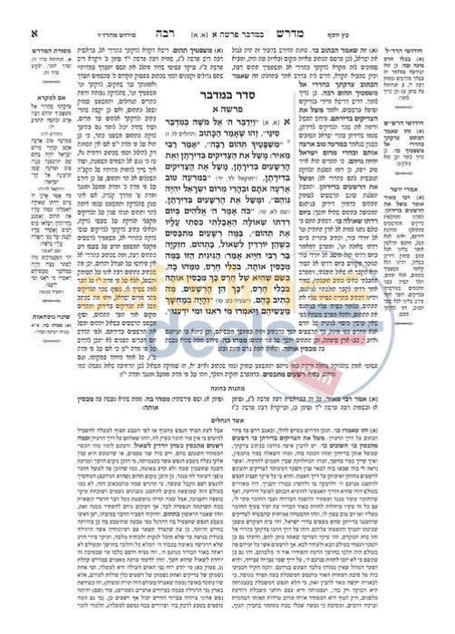 Artscroll Kleinman Edition Midrash Rabbah: Bamidbar Vol. 3 - Behaaloscha Masei