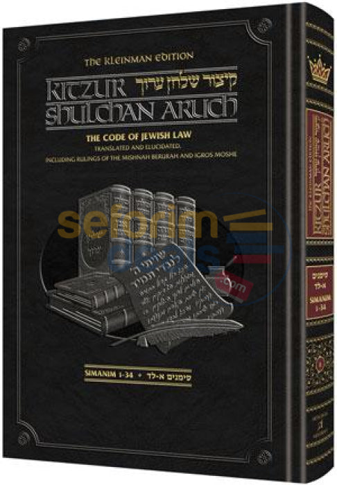 Artscroll Kleinman Kitzur Shulchan Aruch Code Of Jewish Law - Vol. 1