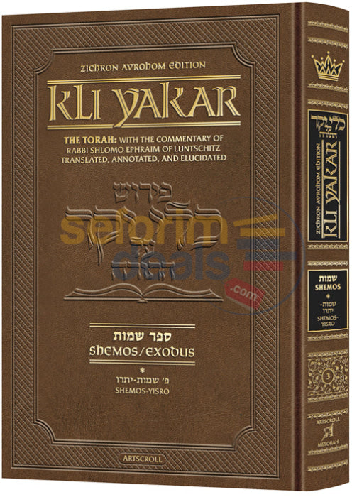 Artscroll Kli Yakar Shemos - Vol. 1