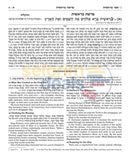 Artscroll Milstein Edition Chumash With The Teachings Of The Talmud - Shemos