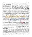 Artscroll Milstein Edition Early Prophets with the Teachings of the Talmud - Kings 1 and 2