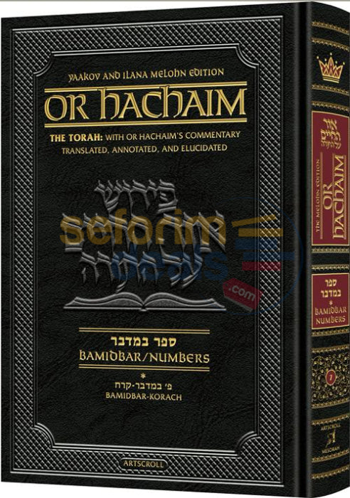 Artscroll Or Hachaim Bamidbar-Numbers Vol. 2 - Chukas Masei