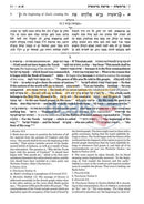 Artscroll Sapirstein Edition Chumash - Rashi Bamidbar Large Size