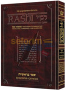 Artscroll Sapirstein Edition Chumash - Rashi Devarim Student Size