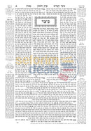 Artscroll Schottenstein Daf Yomi English Talmud - Makkos - with Menukad Tzuras HaDaf