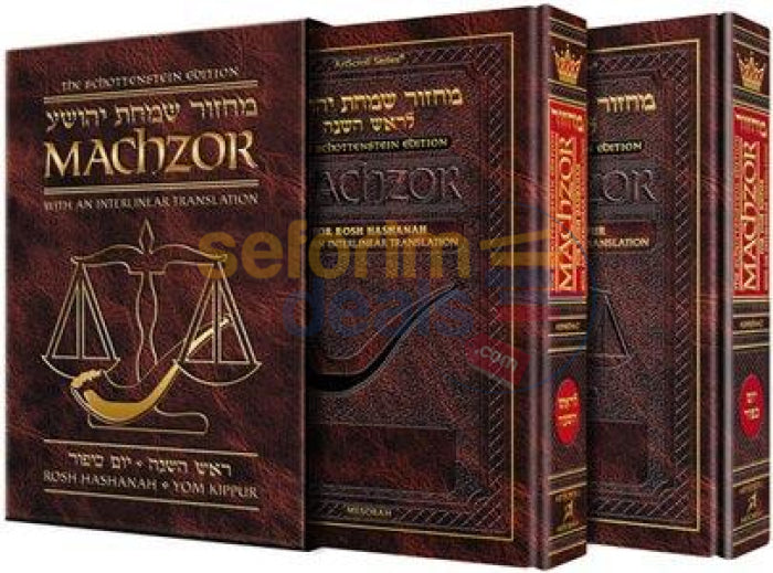 Artscroll Schottenstein Edition Ashkenaz Interlinear Machzor Pocket Size - 2 Vol. Set