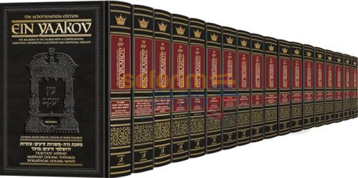 Artscroll Schottenstein Edition Ein Yaakov - Complete 18 Volume Set