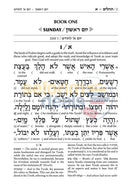 Artscroll Schottenstein Edition Interlinear Tehillim-Psalms Full Size