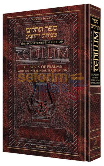 Artscroll Schottenstein Edition Interlinear Tehillim-Psalms Full Size