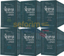 Artscroll Schottenstein Edition Mishnah Elucidated - Full Pocket Size Set
