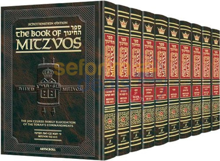 Artscroll Schottenstein Edition Sefer Hachinuch - Book Of Mitzvos 10 Vol. Set