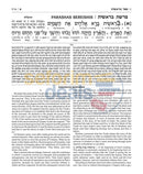 Artscroll Schottenstein Editon Interlinear Chumash - 1 Vol.