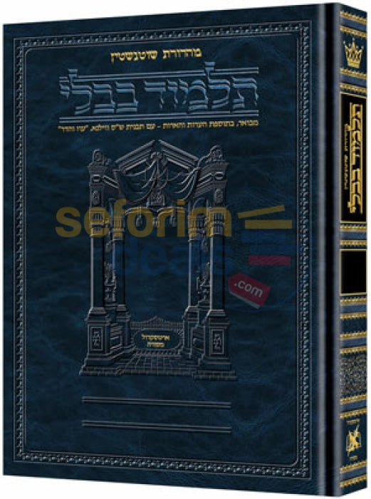 Artscroll Schottenstein Hebrew Gittin Full Size - Select A Volume
