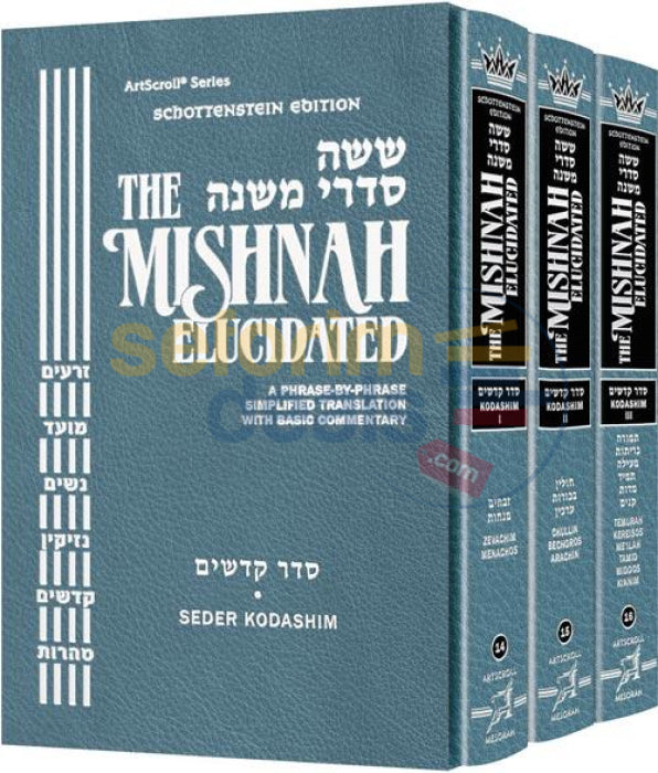 Artscroll Schottenstein Mishnah Elucidated Seder Kodashim - 3 Vol. Set Full Size