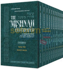 Artscroll Schottenstein Mishnah Elucidated Seder Kodashim Personal Size - 12 Vol. Set